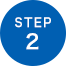 転職支援サービスの流れ STEP2