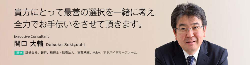 貴方にとって最善の選択を一緒に考え全力でお手伝いをさせて頂きます。。