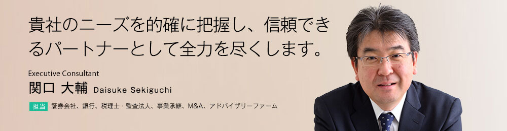 業界の専門知識と経験を活かし、貴社のニーズに最適な人材をご紹介致します。