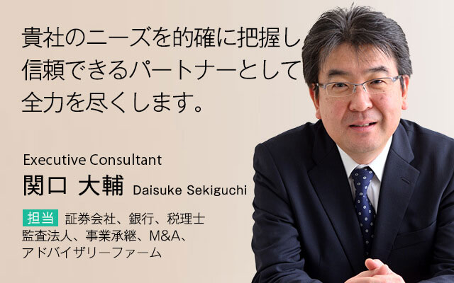 業界の専門知識と経験を活かし、貴社のニーズに最適な人材をご紹介致します。