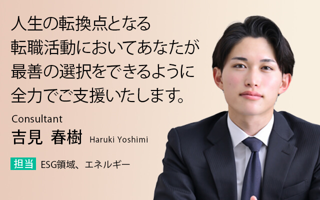 人生の転換点となる転職活動においてあなたが最善の選択をできるように全力でご支援いたします。