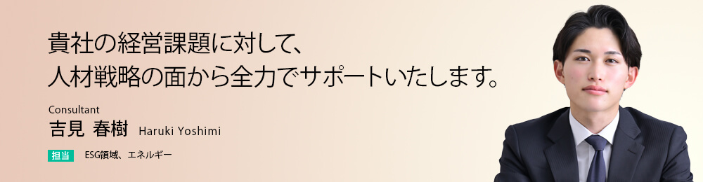 貴社の経営課題に対して、人材戦略の面から全力でサポートいたします。