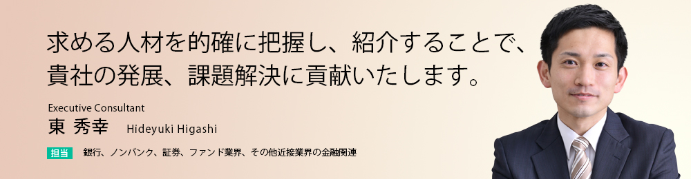 求める人材を的確に把握し、紹介することで、貴社の発展、課題解決に貢献いたします。