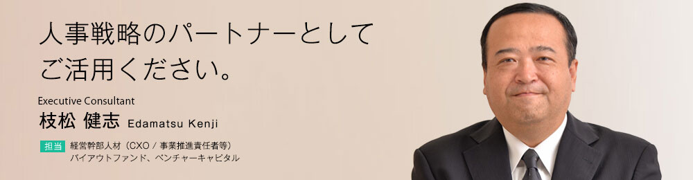 人事戦略のパートナーとしてご活用ください。