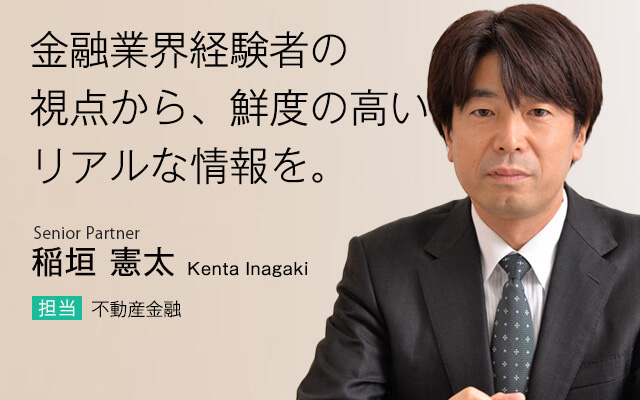 金融業界経験者の視点から、鮮度の高いリアルな情報を。