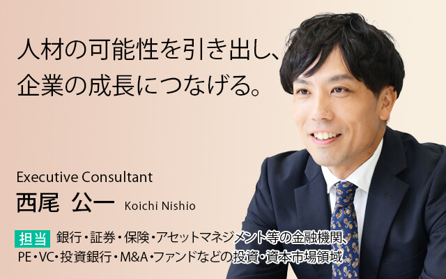 人材の可能性を引き出し、企業の成長につなげる。