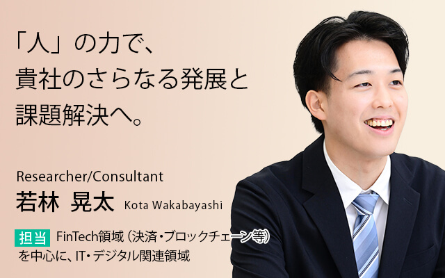 「人」の力で、貴社のさらなる発展と課題解決へ。