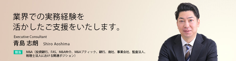 より良い会社づくりのパートナーになれるように尽力致します。