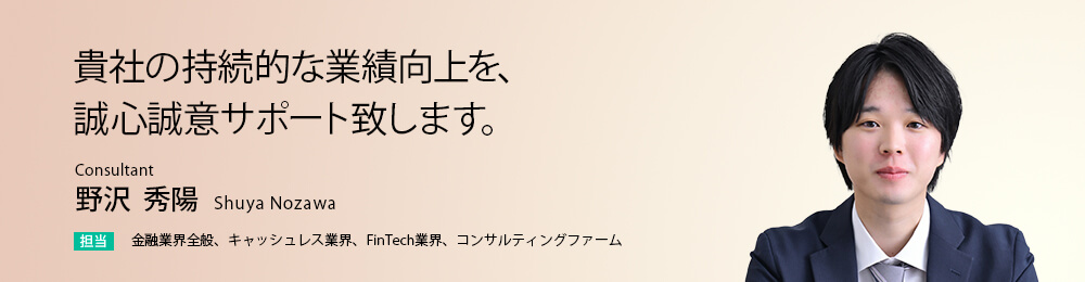 貴社の持続的な業績向上を、誠心誠意サポート致します。