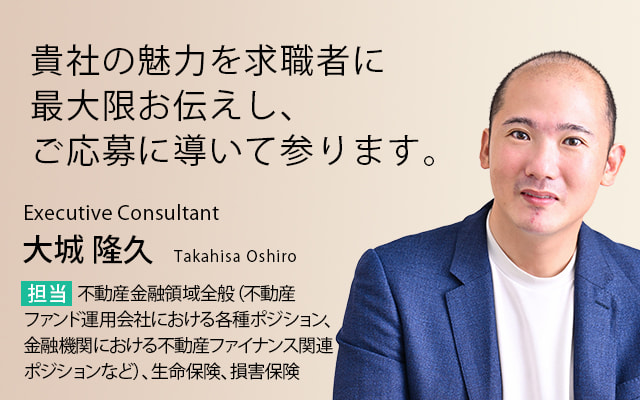 貴社の魅力を求職者様に最大限お伝えし、ご応募に導いて参ります。