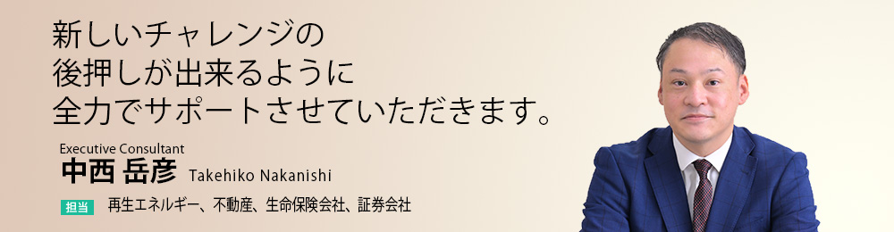 現状お抱えの課題やキャリアの可能性の分析により、転職までの意思決定を後押し致します。