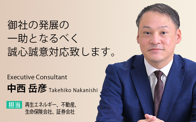 貴社の事業内容と戦略を理解した上で、適切なプロフェッショナル人材を、スピード感を持って提案致します。