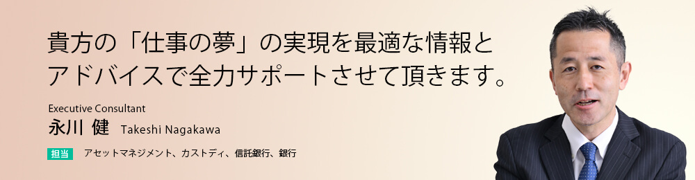 貴方の「仕事の夢」の実現を最適な情報とアドバイスで全力サポートさせて頂きます。