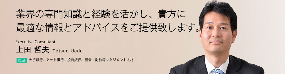 業界の専門知識と経験を活かし、貴方に最適な情報とアドバイスをご提供致します。