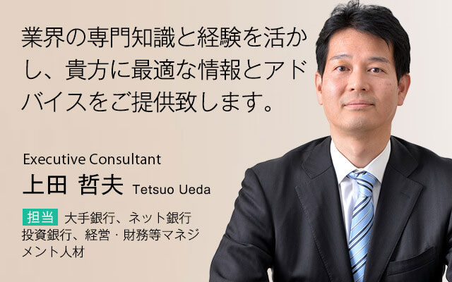 業界の専門知識と経験を活かし、貴方に最適な情報とアドバイスをご提供致します。