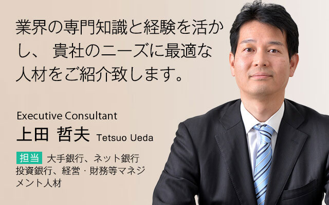 業界の専門知識と経験を活かし、貴社のニーズに最適な人材をご紹介致します。