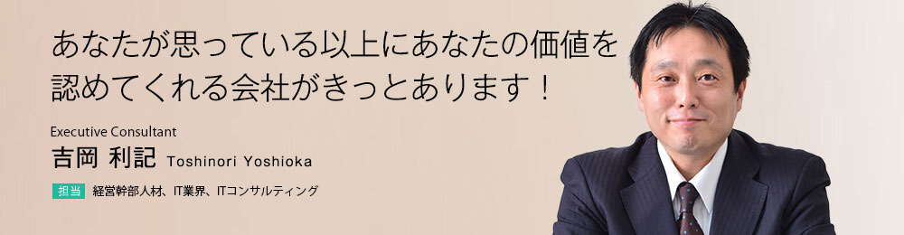 あなたが思っている以上にあなたの価値を認めてくれる会社がきっとあります！