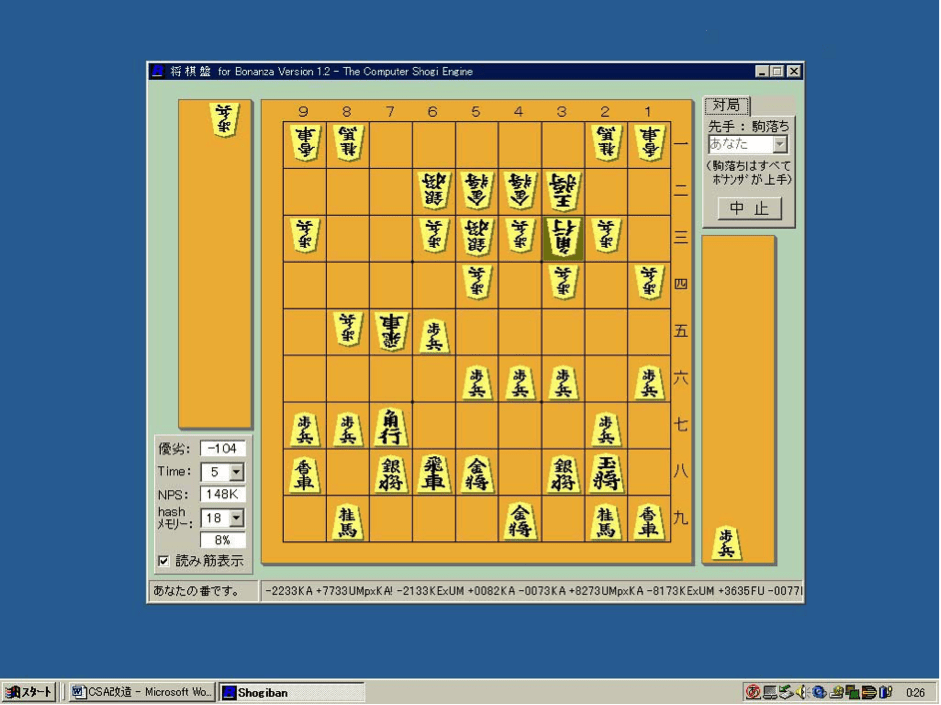 将棋ゲーム