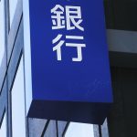 銀行員からの転職 ～部下を慰留している中間管理職銀行員が転職先などを解説～