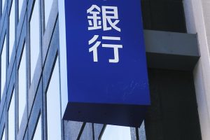 銀行員からの転職 ～部下を慰留している中間管理職銀行員が転職先などを解説～