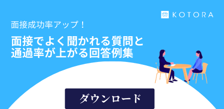 KOTORA JOURNAL | 経営共創基盤（IGPI） 企業インタビュー