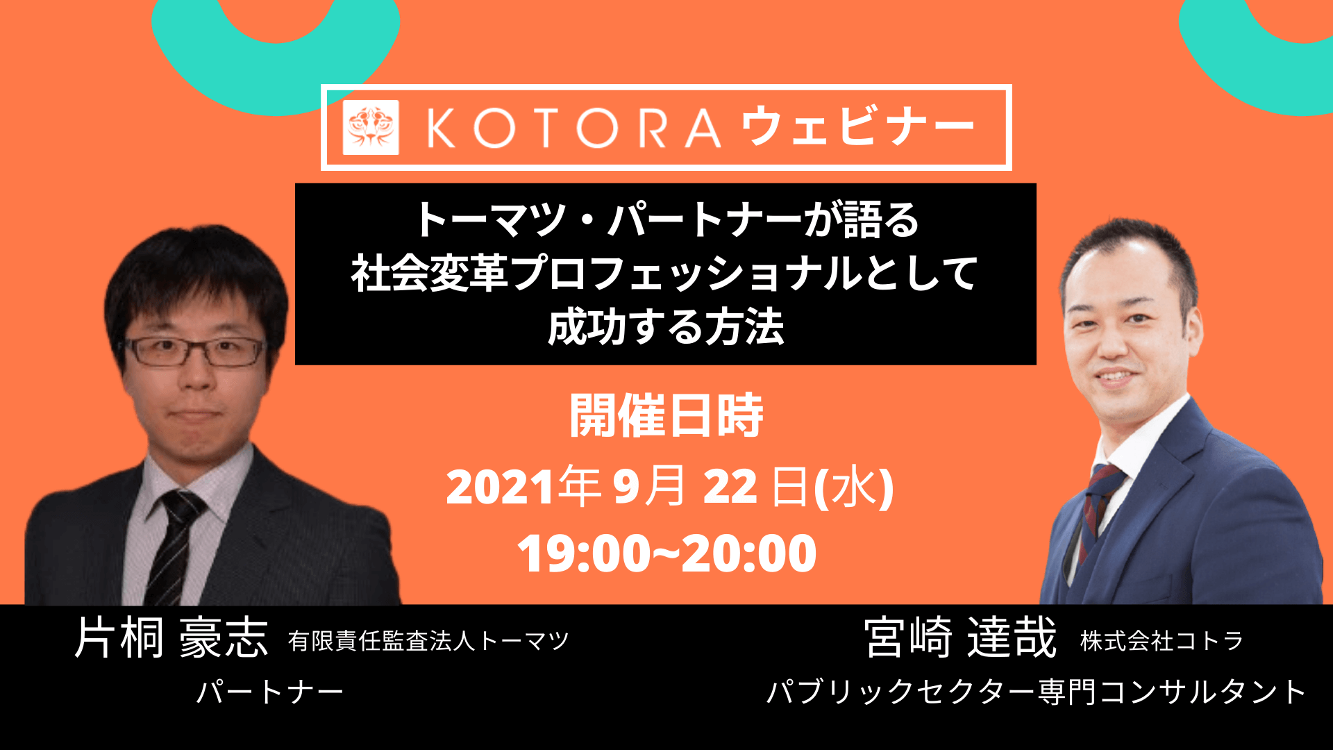 柳生 一 Kotora Journal