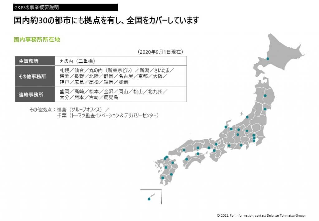 11 - <div style="display: none !important; margin: 0;">【デロイトトーマツ・パートナーが語る】パブリックセクターのビジネスの魅力とキャリアの築き方</div>