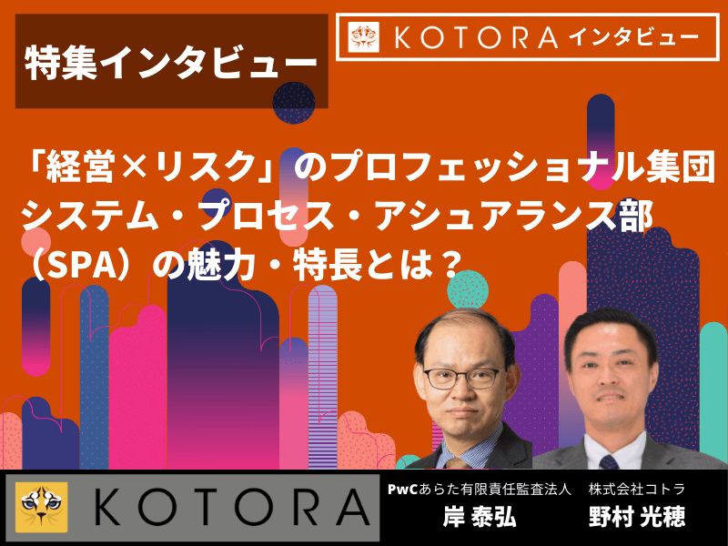 9 - PwC Japanグループの転職・採用情報