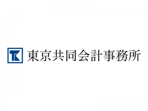 東京共同会計事務所 企業インタビュー