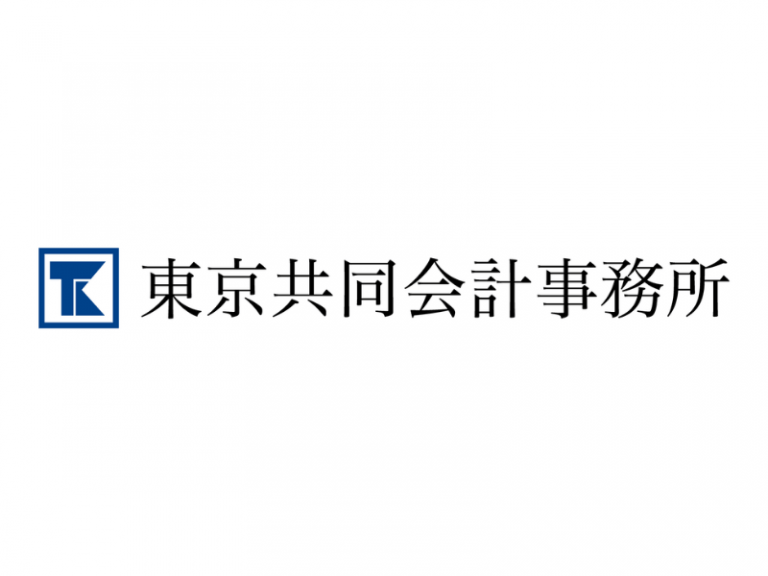 東京共同会計事務所 企業インタビュー