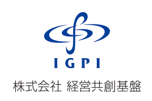 img igpi logo 1 - 経営共創基盤（IGPI） 企業インタビュー