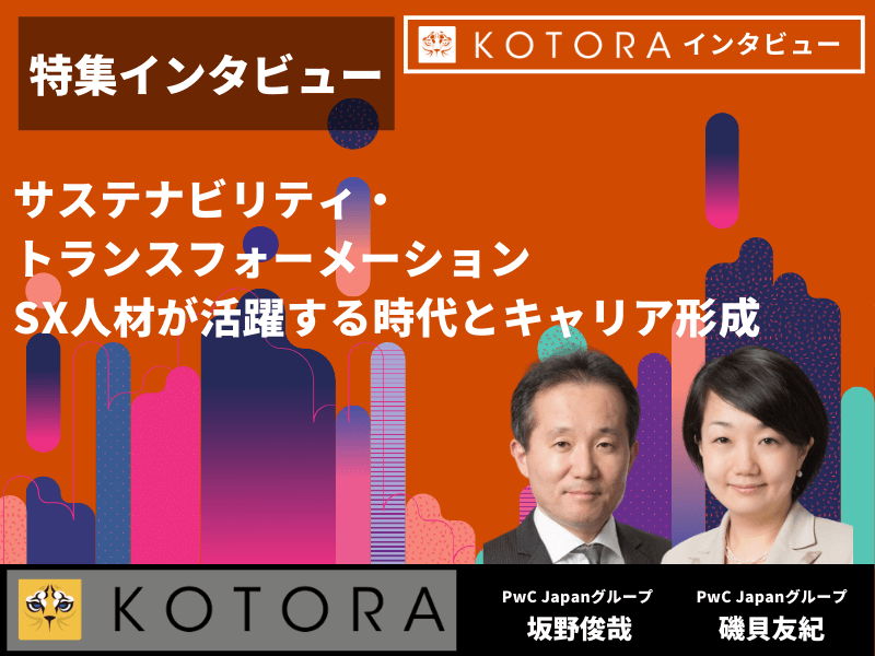 16 - PwC Japan有限責任監査法人の転職・求人情報