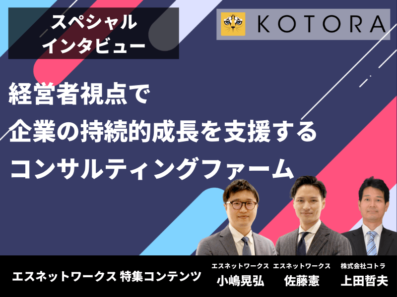 金融 コンサル ハイクラスの転職支援 コトラ Kotora 金融 コンサル ハイクラスの転職支援 コトラ Kotora