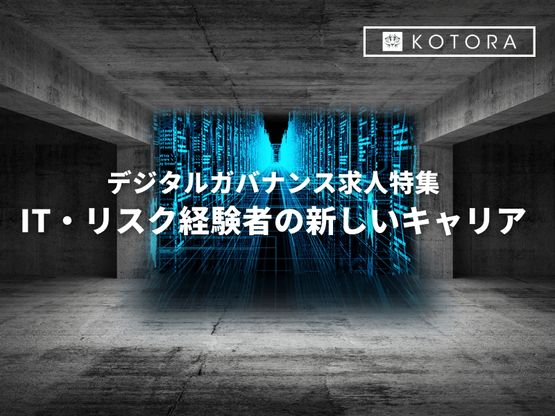 1 2 - パクテラ・テクノロジー・ジャパン株式会社の転職・採用情報