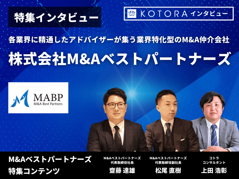 6 - 財務・M&Aアドバイザリー業界の企業情報