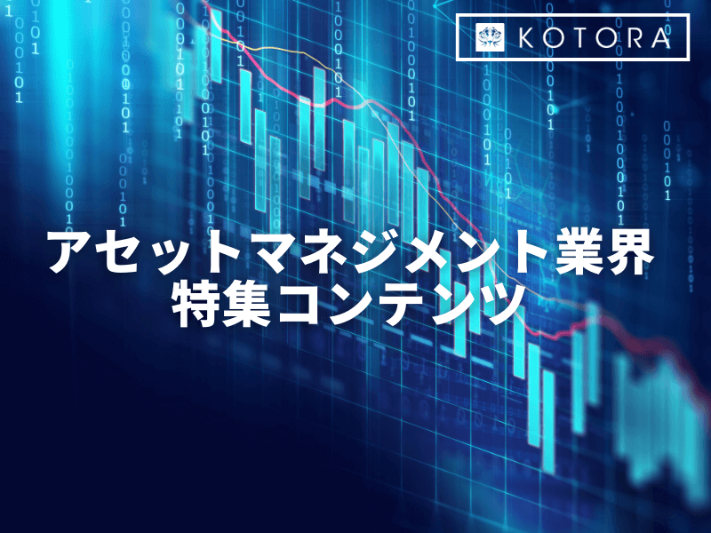 3 - 東京海上アセットマネジメント株式会社の転職・採用情報