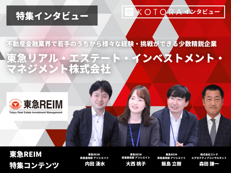 10 - 不動産鑑定士の転職・求人情報