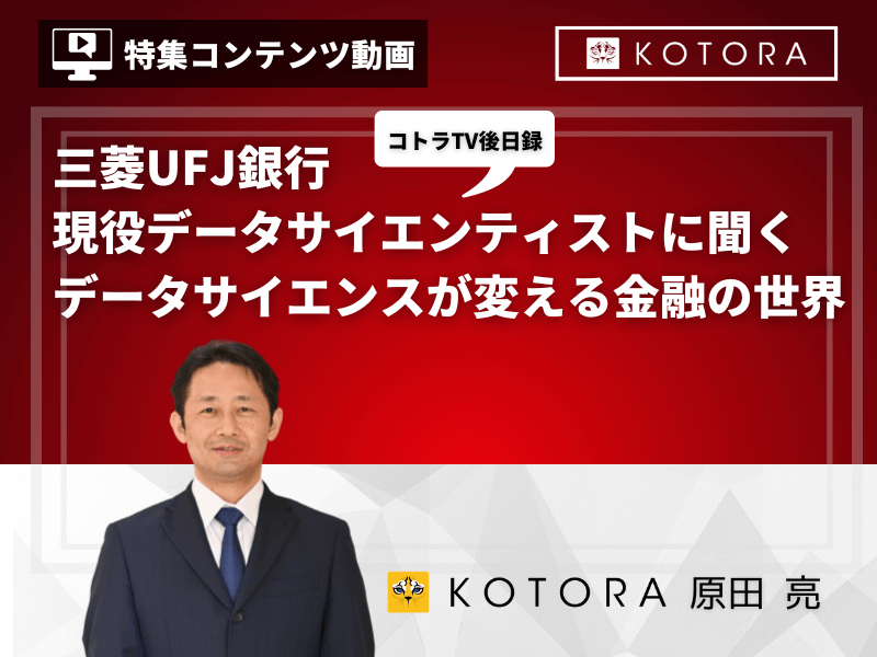 9 - 株式会社三菱UFJ銀行の転職・採用情報