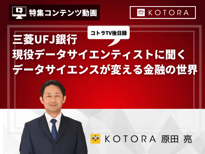 9 - ビッグデータの転職・求人情報