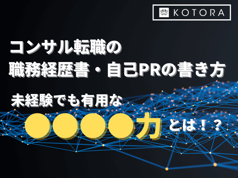 24 - 株式会社レイヤーズ・コンサルティングの転職・採用情報