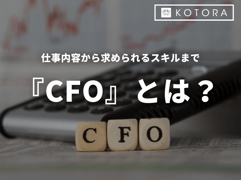 1 - 事業会社の経営企画部門とは？業務内容や求められるスキルを徹底解説！