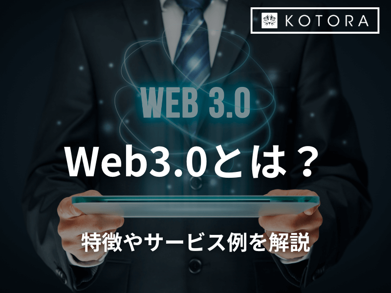 3 - コインチェック株式会社の転職・採用情報