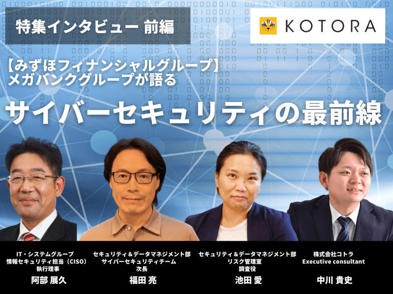 .png - 株式会社みずほ銀行の転職・採用情報