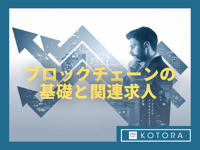 1 - コインチェック株式会社の転職・採用情報