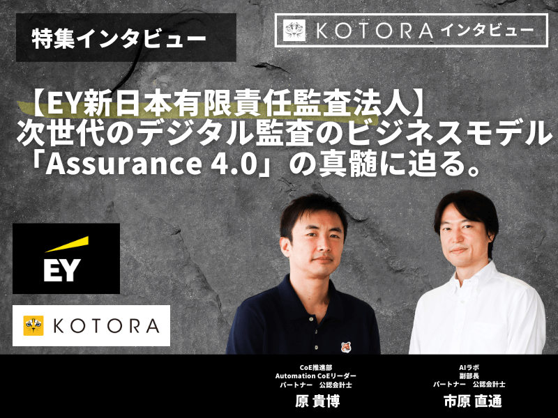 10 - EY Japan株式会社の転職・採用情報