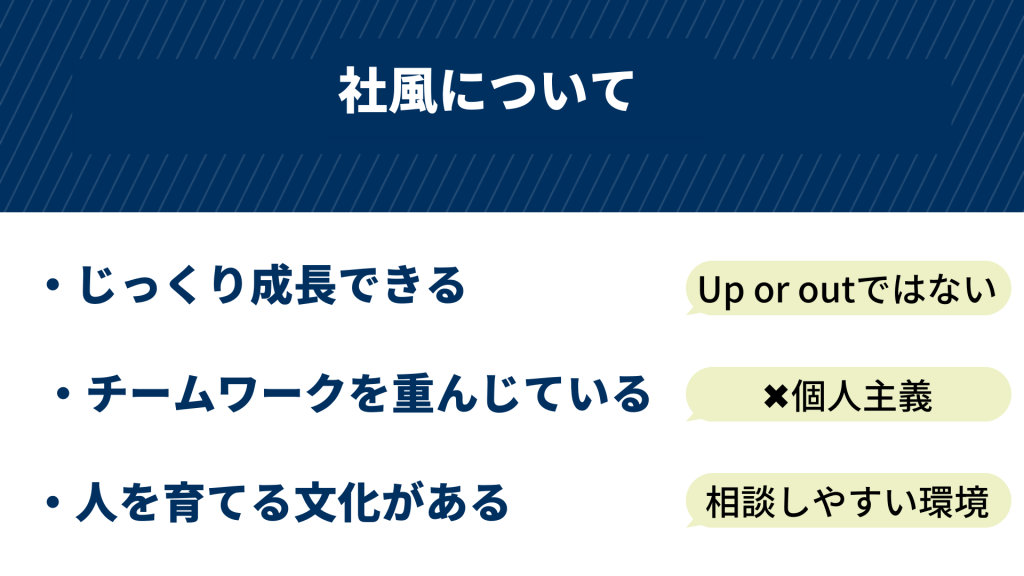 アビームコンサルティングの社風について