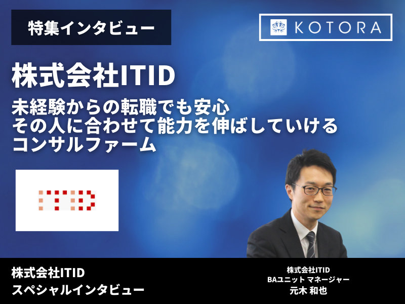 記事アイキャッチ 12 2 - 地域の未来を創る！魅せるまちづくりのコンサルタントとは？