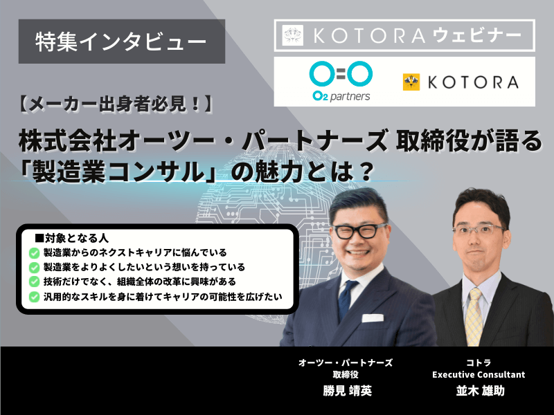 3 - 製造業DXに関わる業務を解説！