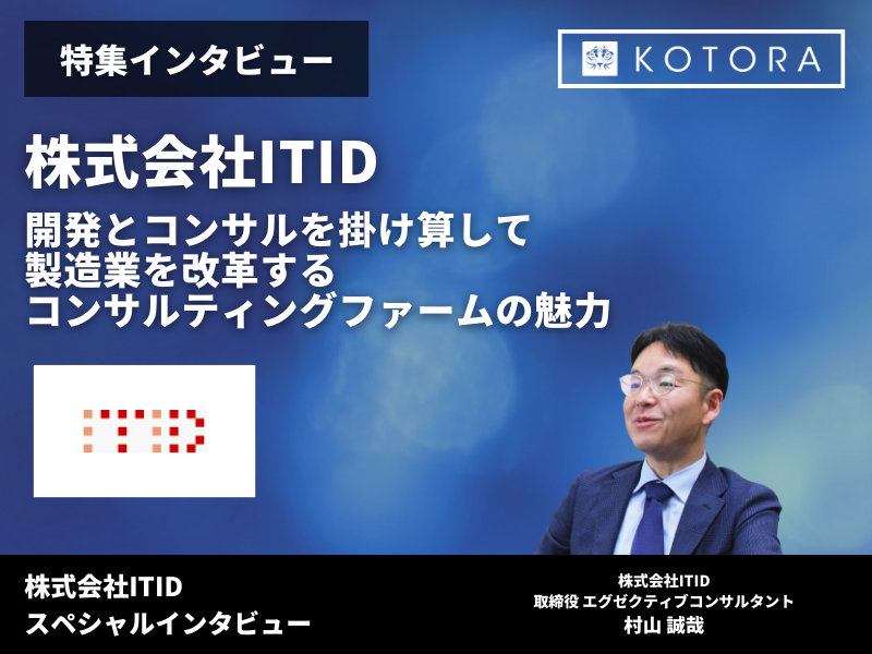 記事アイキャッチ 9 1 - 地域の未来を創る！魅せるまちづくりのコンサルタントとは？