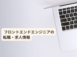 システム監査への転職は未経験からでもできる？仕事の必要性や向いている人